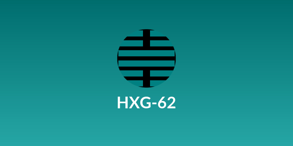 HXG-62